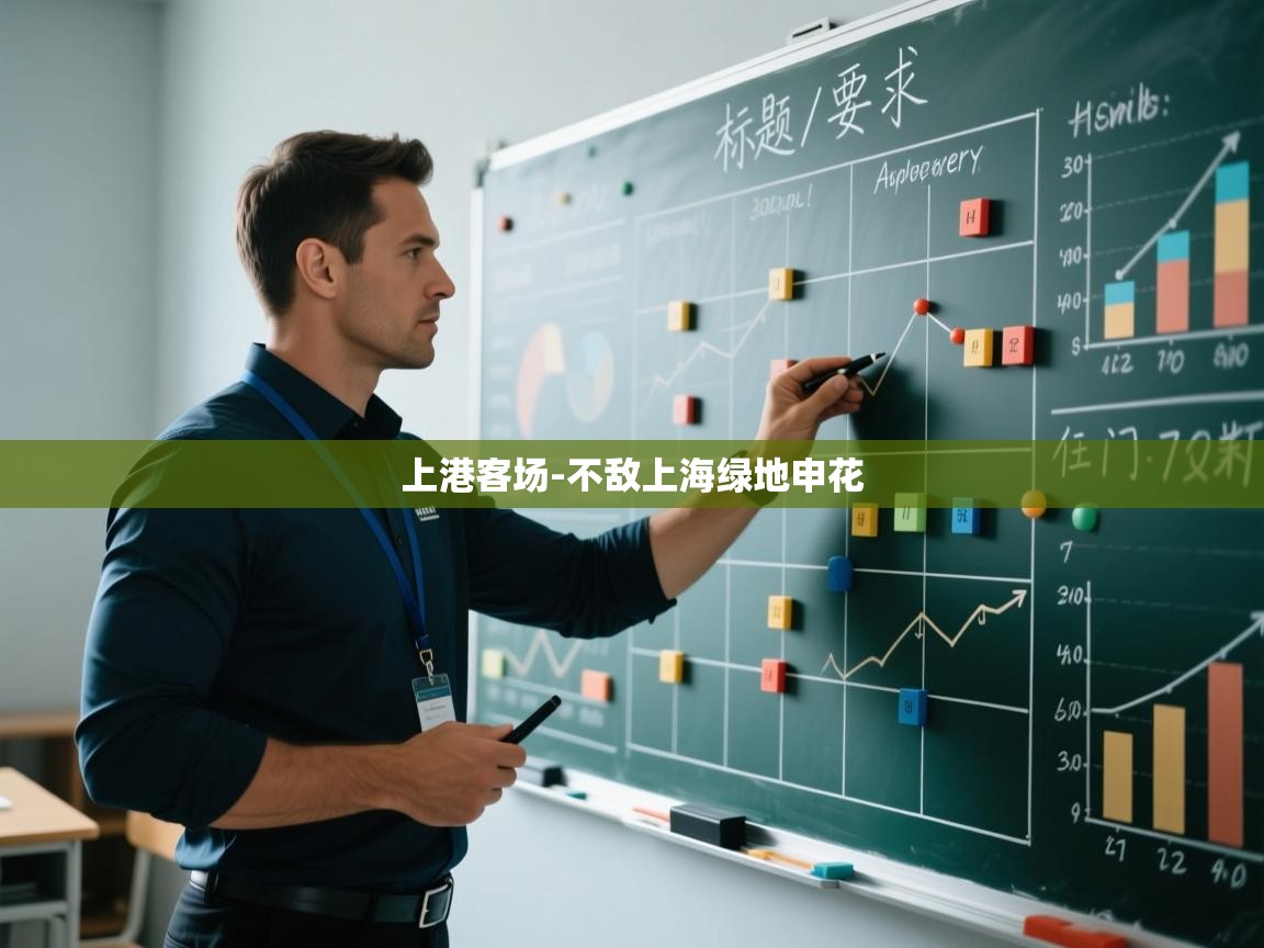 上港客场-不敌上海绿地申花  第1张