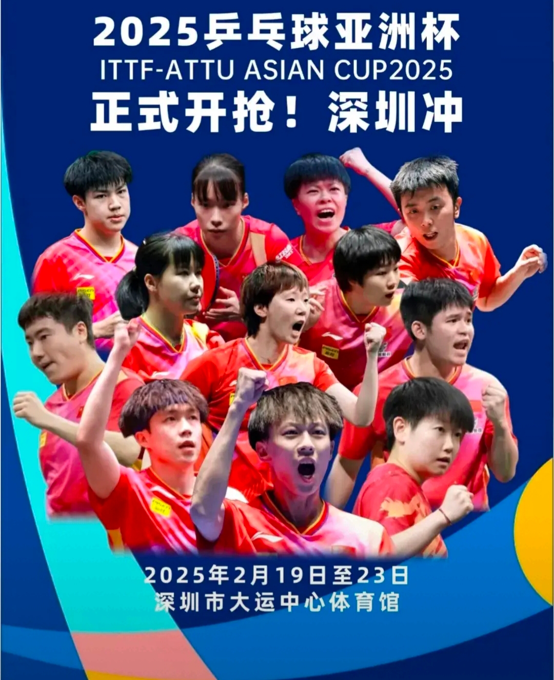 无畏前行，亚洲球队决胜关键