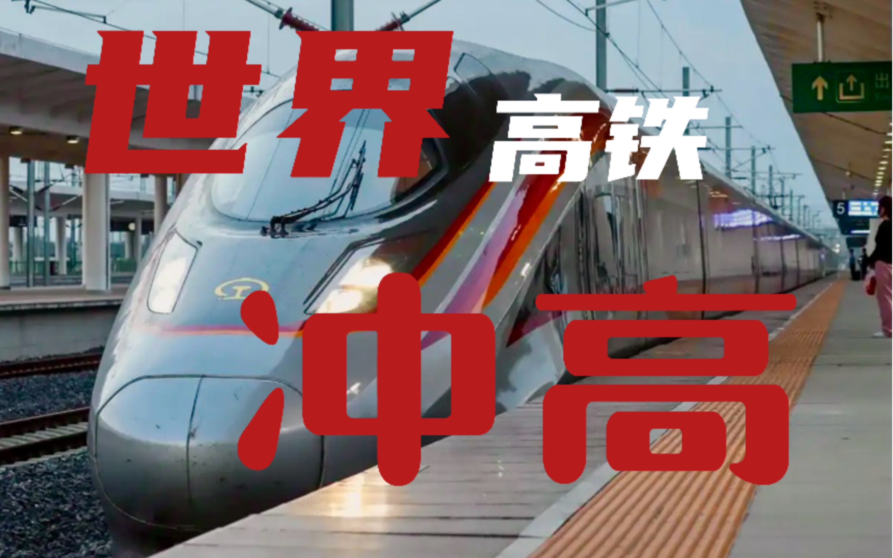 特谢拉神奇！火速制胜，国安昂首晋级高铁下届